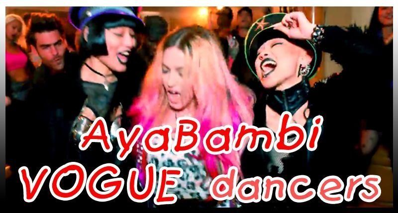 Vogue dance: невероятные AyaBambi. Готический танцевальный дуэт Айя Сато и Бэмби