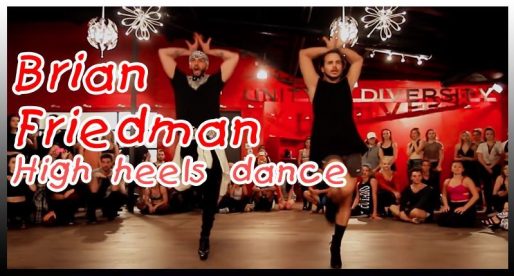 High heels dance video от Брайана Фридмана
