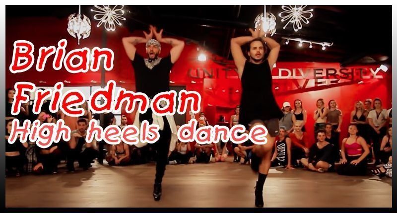 High heels dance video от Брайана Фридмана
